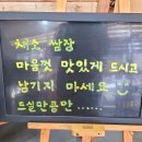 도깨비쌈밥 이미지