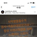스위트번스 이미지