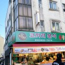 #강원도 속초# 이미 명물이 된 매번가도 맛있는 꽈배기 도나스가 있는 &#39;코끼리 분식&#39;