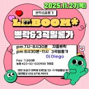 대학로81번길 이미지