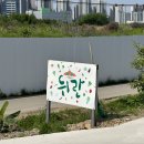 153농장 | 김포 체험농장 | 치유농장 뒤란