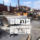 한결비철 이미지