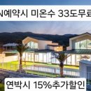팡팡야자키즈풀빌라