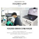 메인치과의원 이미지