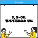 지에스칼텍스유정주유소 티스토리