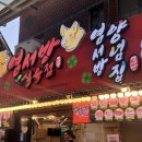 서방시장 | [울산 맛집] 염서방 숯불갈비 : 수암시장 초장집 한우 소고기 맛집 내돈내산 후기