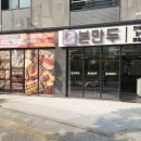 본만두옥정