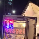 트럭곱창