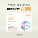 순정약국 이미지