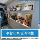 부평PT 오늘의운동 | 인천 부평 PT추천/포유피티스튜디오 PT상담, 운동후기
