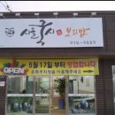 시골국시&보리밥 이미지