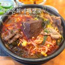제주은희네해장국대구현풍점 | 현풍 밥집 추천 아침식사 가능한 제주은희네해장국