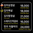 돈벼락김치삼겹살 네이버블로그