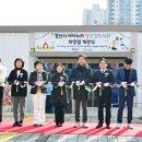 경산시 아이누리 장난감도서관 이미지