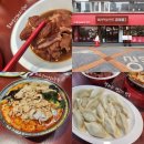 마라고 | 건대 점심 맛집 희가덕손만두｜셀러리고기만두와 마라고야채팟