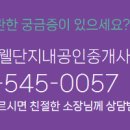 지웰성실공인중개사사무소 이미지