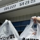 마니산 닭강정 솔직후기 및 예약하는 법