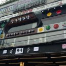 짱구당구장 이미지