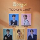 은영빌 | 251129 뮤지컬 집이 없어