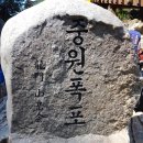 중원산(800m,경기 양평) 이미지