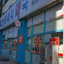 연공약국 네이버블로그