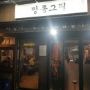 깡통그릴