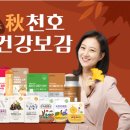 주식회사 천호엔케어 이미지