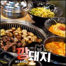 대구 들안길 맛집 3대막창 수성구 막창집 깡돼지 추천