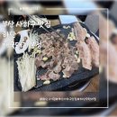 애국돼지 | 부산 사하구 하단 무한리필 고기집 애국돼지 본점 내돈내산 후기