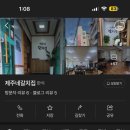 제주네갈치집
