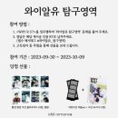 와이이벤트 네이버블로그