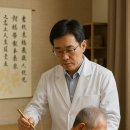 금산영생당한의원 이미지