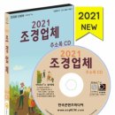 더조경 이미지