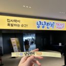 반냥트리 | 2025 마곡 코엑스 [냥냥펀치캣쇼] 다녀왔어요 (1/25)