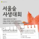 서울숲9 이미지