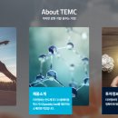 티이엠씨 주식회사 - 9003 | 티이엠씨 주식회사