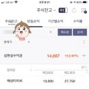 이삭엔지니어링, 해성티피씨 매도 후기