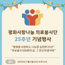 사단법인 지구촌사랑나눔 이미지