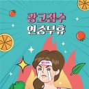 방구족발거제 이미지