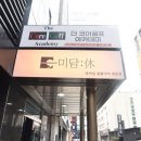 미담식당 이미지