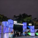 한밭초등학교 | 2025 대전 서구 아트 페스티벌 방문 후기