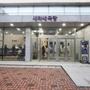 고양아람누리 새라새극장 | [뮤지컬 시간을 건너는 집]고양아람누리 새라새극장 후기