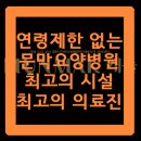 의료법인와이의료재단 이미지