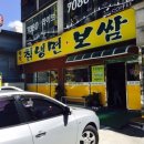 명인칡냉면 이미지