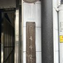 에스닷(3층) 개방화장실 | 대전 오류동 카페 ‘목수정’｜치즈한모 맛집, 목공방 감성 가득한 이색카페 내돈내산 후기