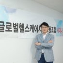 글로벌비즈니스협동조합