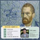 빈센트미술