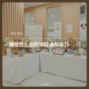 플로렌스 의정부점 쌍둥이 돌잔치 코스모스홀 후기, 의정부 뷔페 돌잔치 장소 추천