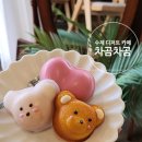 [밀양 카페] 수제 디저트 맛집 &#39;차곰차곰&#39;