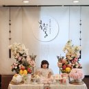 구미 천생골 돌잔치후기 김서현아기 구미돌잔치 구미돌잔치장소 하늘이벤트 이미지